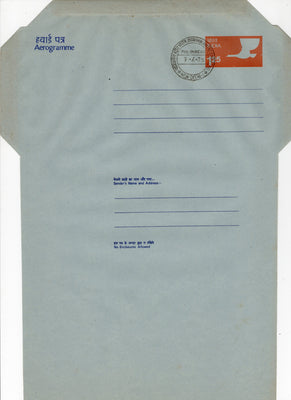 India 1975 125p Swan Postal Stationery Aerogramme MINT # 10115