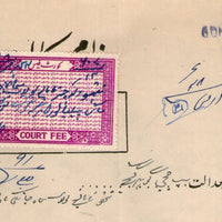 India Fiscal Bhopal State 12As Court Fee T11 KM 147 on Document Revenue # 10491