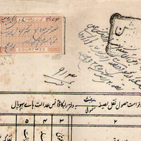 India Fiscal Bhopal State 1As Court Fee Type 10 KM 101 on Document # 10495A