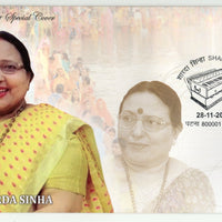 India 2024 Sharda Sinha Folk  & Classical Singer Cinema Music Special Cover # 18020