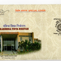 India 2018 ODIPEX Rabindra Vidya Niketan Education Special Cover # 18032