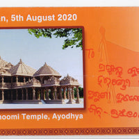 India 2020 Ram Janmabhoomi Temple Ayodhya Hindu Mythology Special Cover # 18049