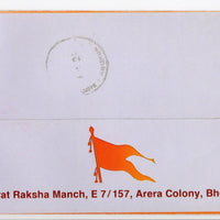 India 2020 Ram Janmabhoomi Temple Ayodhya Hindu Mythology Special Cover # 18049