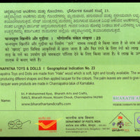 India 2022 Channapatna Toys & Dolls GI Tag Special Cover # 18093