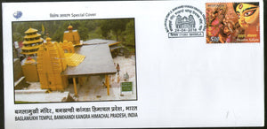 India 2016 Baglamukhi Temple Kangra Hindu Mythology Religion Special Cover # 18128