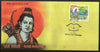 India 2024 Shri Ram Navami Festival Ramayana Hindu Mythology Special Covers # 18259