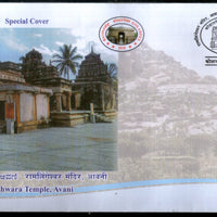 India 2018 Ramalingeshwara Temple Avani Hindu Mythology Special Cover # 18364