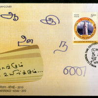 India 2010 World Classical Tamil Conference - Kovai Pair FDC # 18406