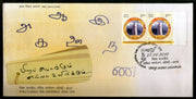 India 2010 World Classical Tamil Conference - Kovai Pair FDC # 18406