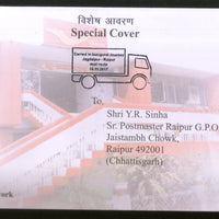 India 2017 Strengthening of Mail Network Mail Coach Carried Special Cover # 18512