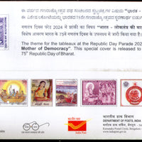 India 2024 Republic Day Special Cover # 18609