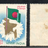 India 1973 Jai Bangla Bangladesh Flag Phila-569 MNH # 1860