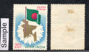 India 1973 Jai Bangla Bangladesh Flag Phila-569 MNH # 1860