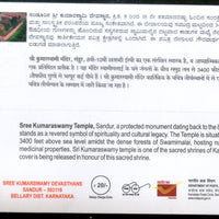 India 2024 Shree Kumaraswamy Temple Sandur Hindu Mythology  Special Cover # 18660