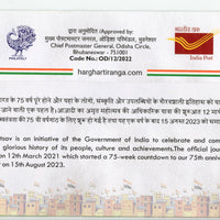 India 2022 Azadi ka Amrit Mahotsav Har Ghar Tiranga Flags Special Cover # 18663