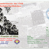 India 2022 INTACH Anni. of Na’Anka Durbhikshya Special Cover # 18777