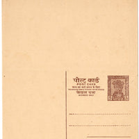 India 1963 6p+6p Ashokan REPLY Post Card Mint # 19114