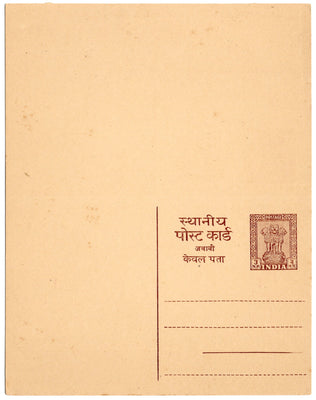 India 1957 3p Ashokan Jain-P82 Hindi LOCAL REPLY Post Card # 19115