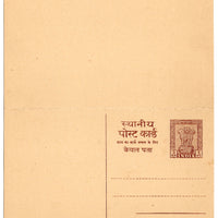 India 1957 3p Ashokan Jain-P82 Hindi LOCAL REPLY Post Card # 19115