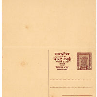 India 1959 3p Ashokan Bilingual LOCAL REPLY Post Card # 19121