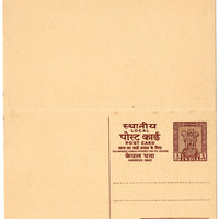 India 1959 3p Ashokan Bilingual LOCAL REPLY Post Card # 19121