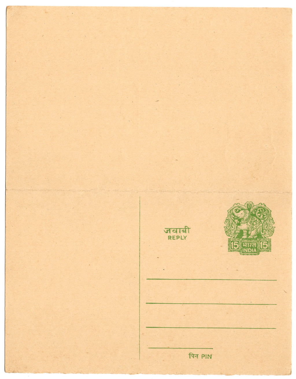 India 1979 15p+15p Elephant REPLY Post Card Mint # 19155