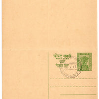 India 1973 10p Ashokan PIN BOX REPLY Post Card Mint # 19167