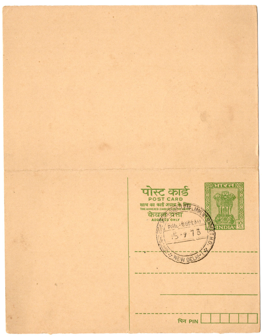 India 1973 10p Ashokan PIN BOX REPLY Post Card Mint # 19167