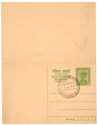 India 1973 10p Ashokan PIN BOX REPLY Post Card Mint # 19167