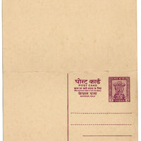 India 1974 15p+15p Ashokan REPLY Post Card Mint # 19172