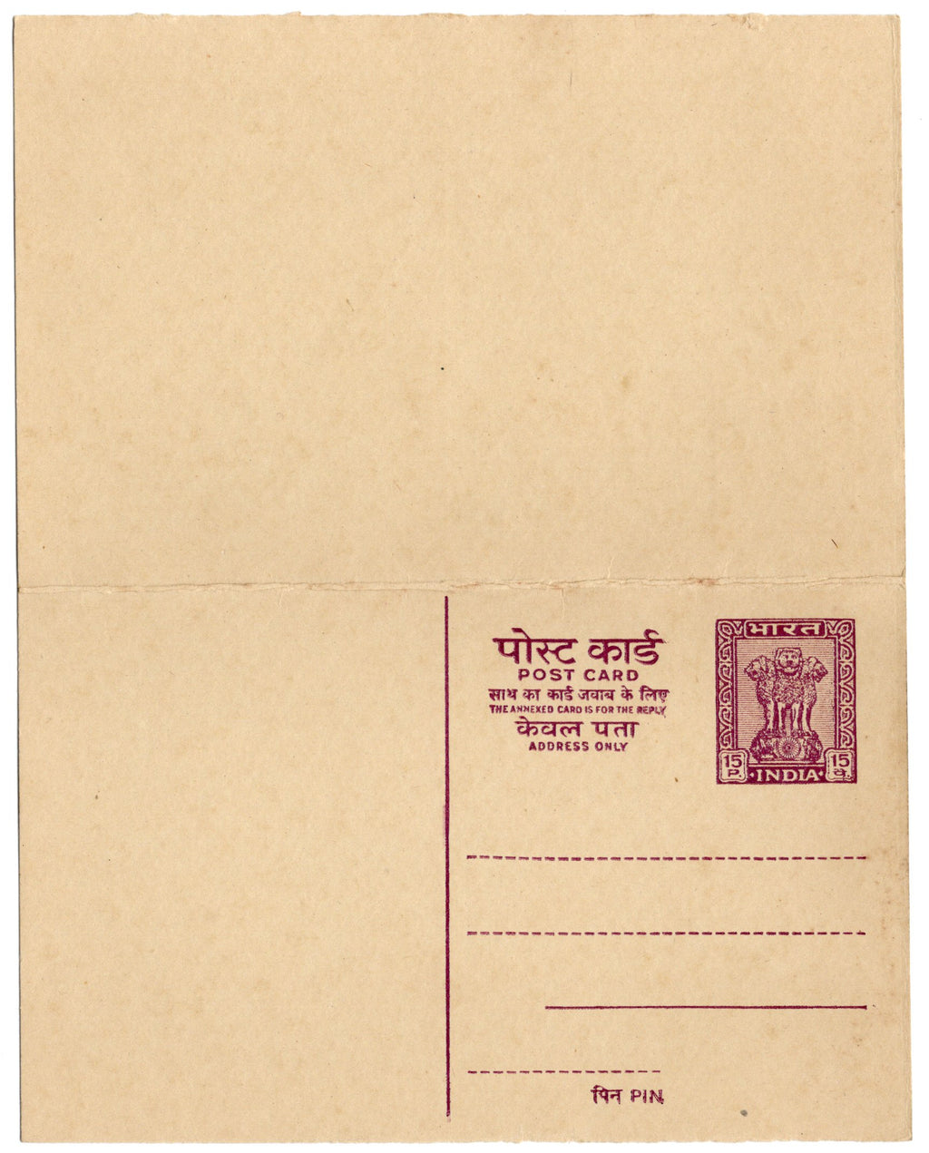 India 1974 15p+15p Ashokan REPLY Post Card Mint # 19172