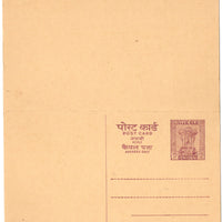 India 1974 15p+15p Ashokan REPLY Post Card Mint # 19172