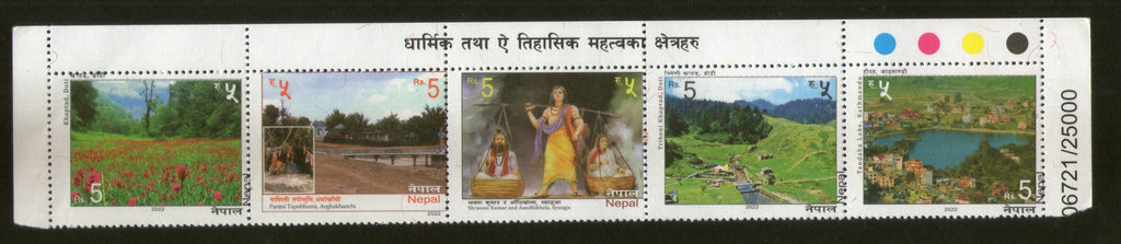 Nepal 2022 Religious & Historic Sites Tourism 5v Setenant MNH # 2001