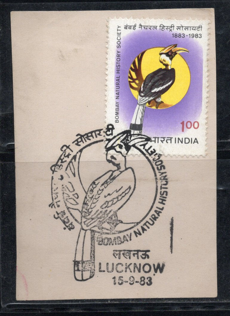 India 1983 Hornbill Bombay Natural History Birds Wildlife Phila-940 FD Used Stamp # 225