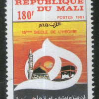 Mali 1981 Hegira Pilgrimage Year Mosque Islam Religion 1V MNH # 235 See Scan