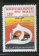 Mali 1981 Hegira Pilgrimage Year Mosque Islam Religion 1V MNH # 235 See Scan