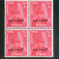 Nepal 1960 1p King Mahindra 'Kaj Sarkari' Overprint Sc O12 Blk/4 MNH # 3131B