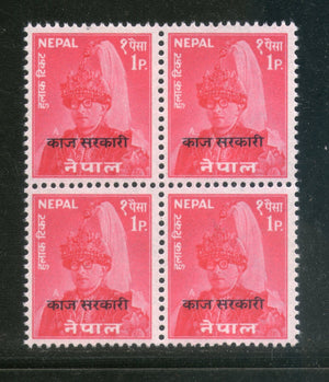 Nepal 1960 1p King Mahindra 'Kaj Sarkari' Overprint Sc O12 Blk/4 MNH # 3131B