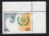 India 1979 IAEA International Atomic Energy Agency Conference 1v Phila - 801 MH # 33