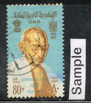 Egypt - U.A.R 1969 Mahatma Gandhi of India Used Stamp # 388