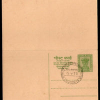 India 1973 10p Ashokan PIN BOX REPLY Post Card Mint Folded # 5251