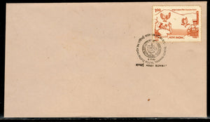 India 1990 Police Pigeon FD Cancelled Cover # 5626