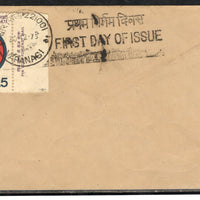 India 1975 Theosophical Society Phila-670 FD Cancelled Blank Cover  # 5689