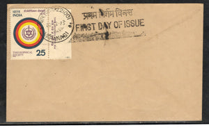 India 1975 Theosophical Society Phila-670 FD Cancelled Blank Cover  # 5689