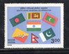 India 1985 300p SAARC Summit Flag Phila-1021 MH # 598