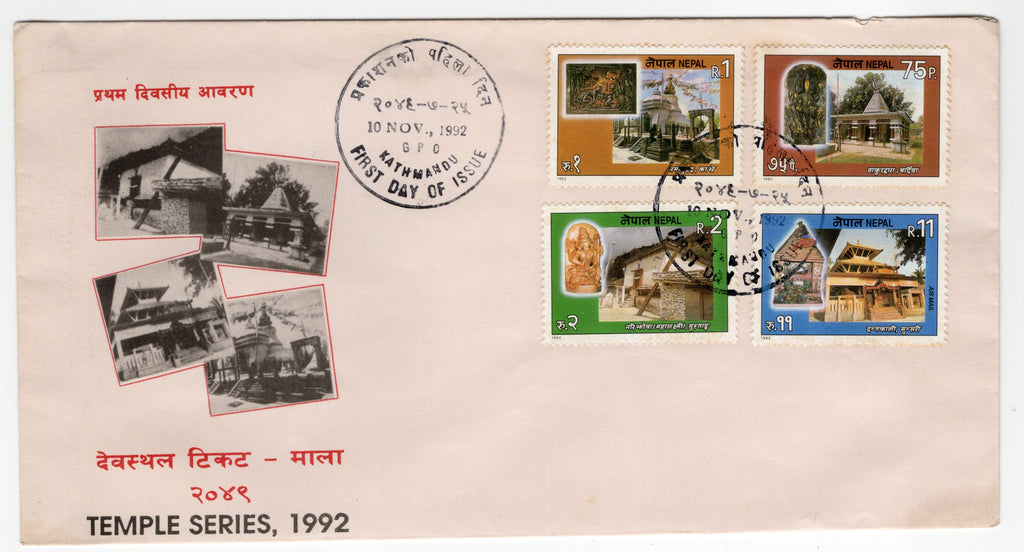 Nepal 1992 Temples Hindu Mythology Architecture 4v FDC # 6166