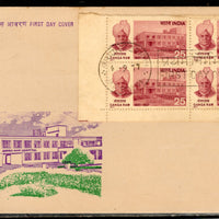 India 1977 Ganga Ram Phila-730 BLK/4 FDC # 6216 Faulty