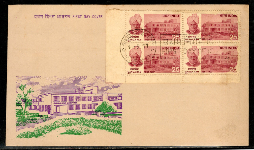 India 1977 Ganga Ram Phila-730 BLK/4 FDC # 6216 Faulty