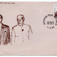 India 1984 G. D. Birla & Nehru Phila-973 FDC # 6372 Faulty