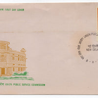 India 1977 Union Public Service Commission Phila-739 FDC # 6437